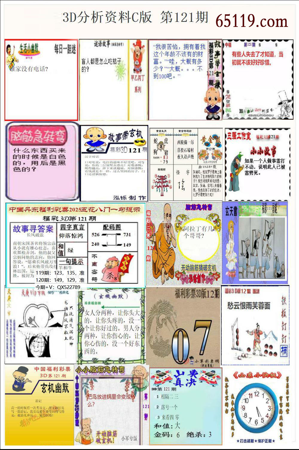 丹东故事版