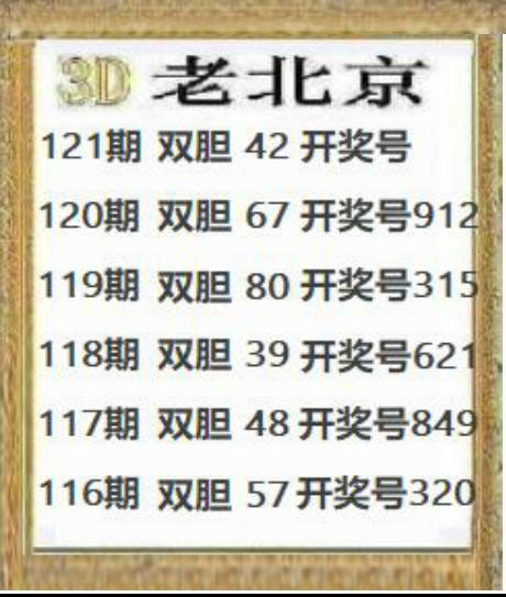 老北京