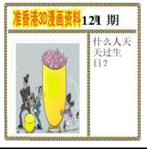 香港3D漫画资料