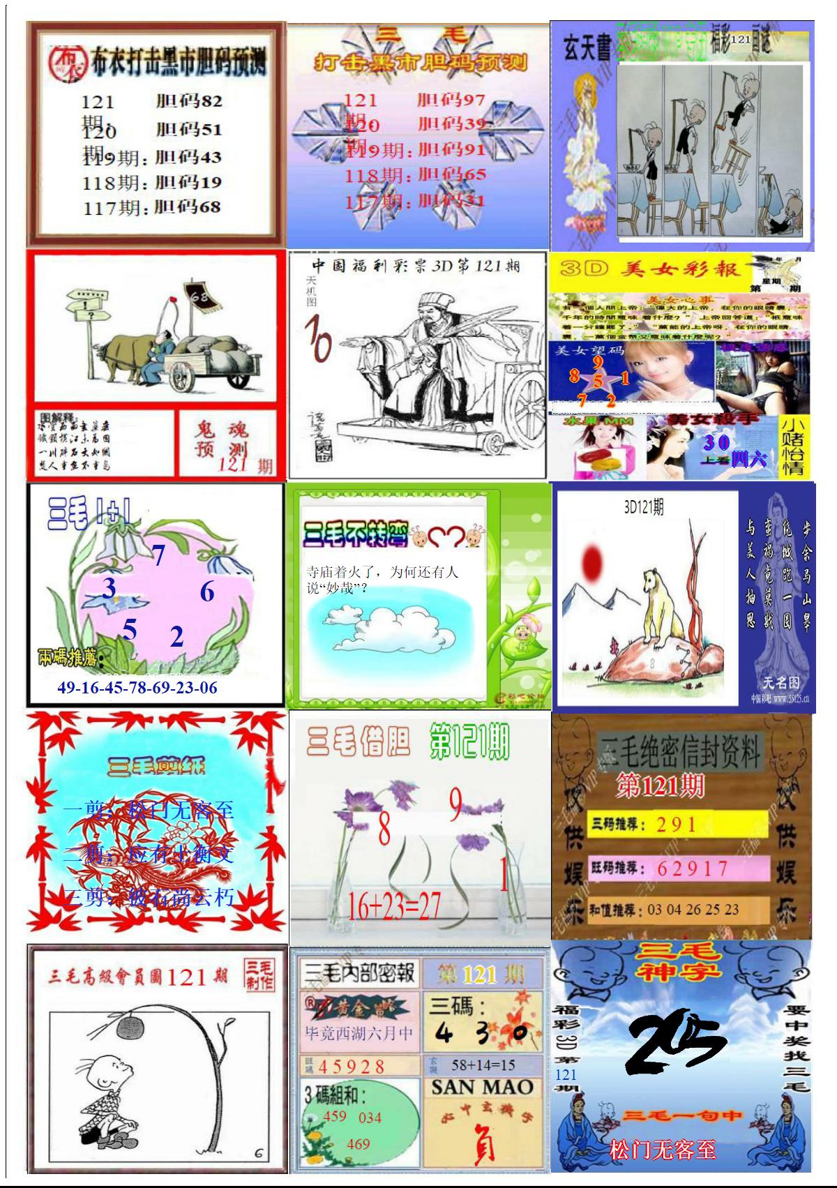 真三毛1版