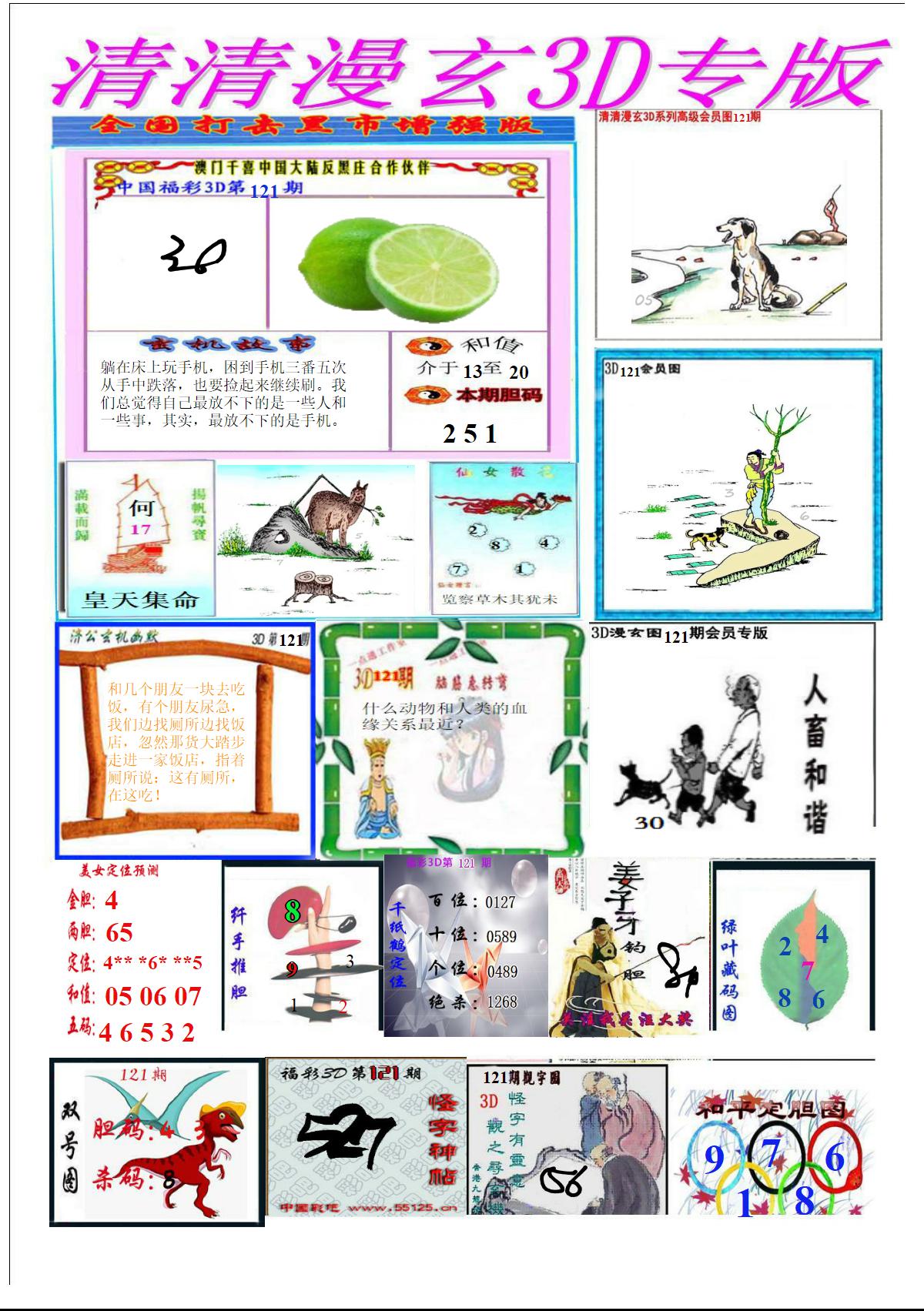 清清漫玄排版