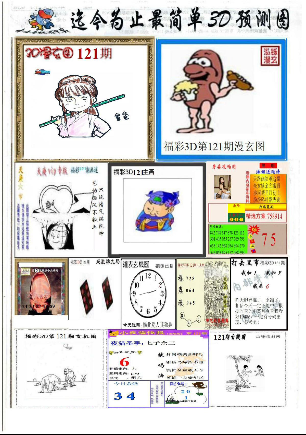 精品美女报