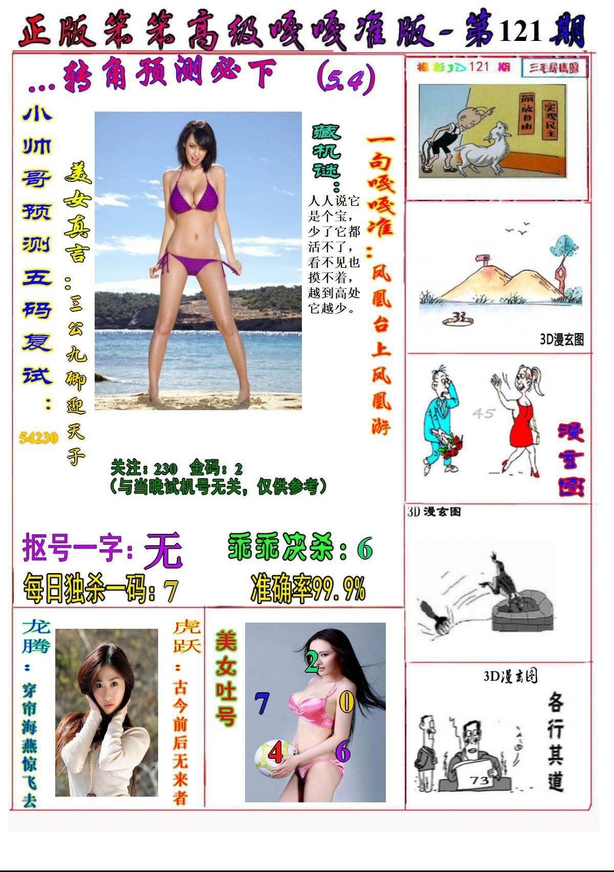 美女嘎嘎准1