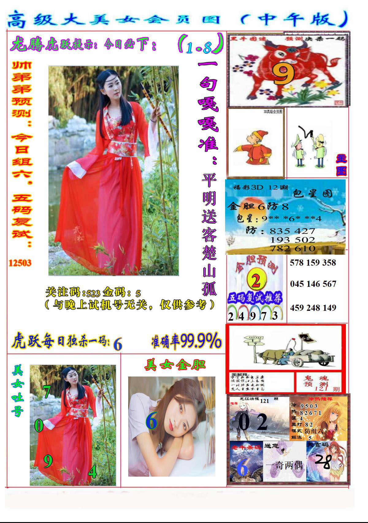 美女嘎嘎准2