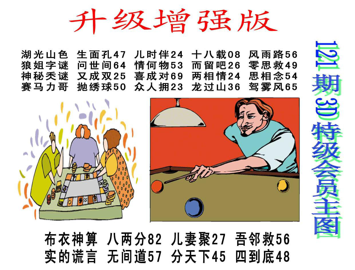 漫画版