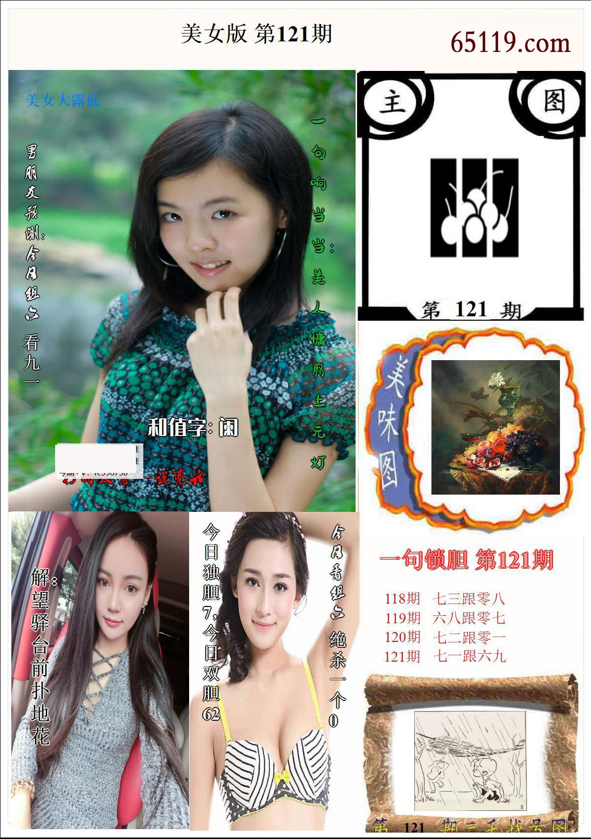 美女版