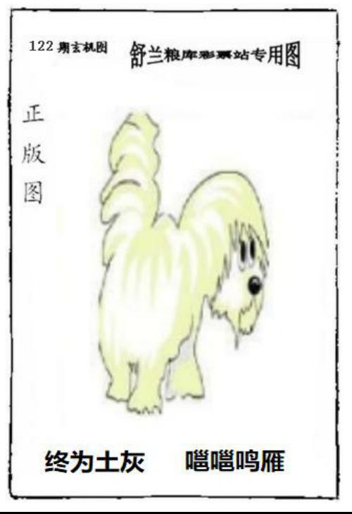 舒兰粮库彩票站专用图