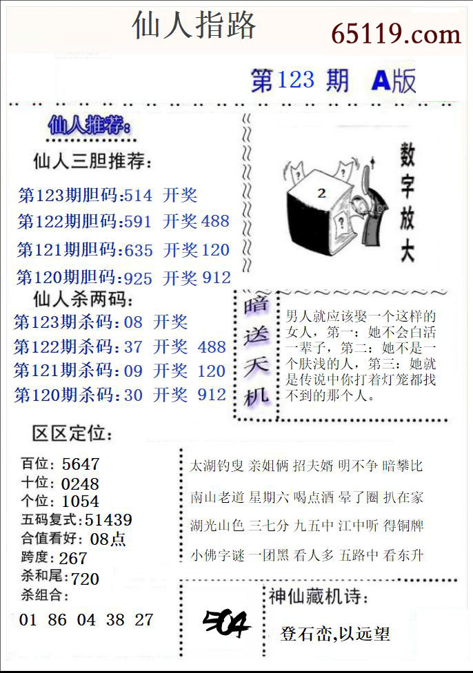 仙人指路