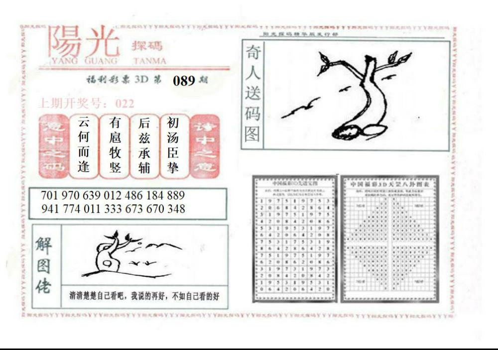 真山西阳光探马