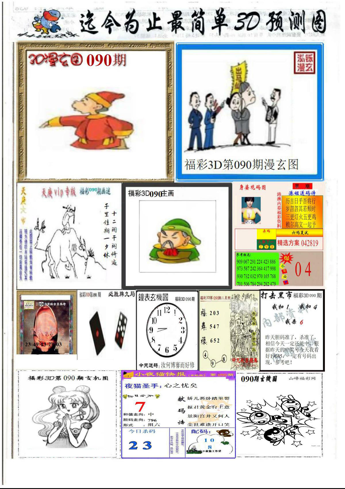 精品美女报