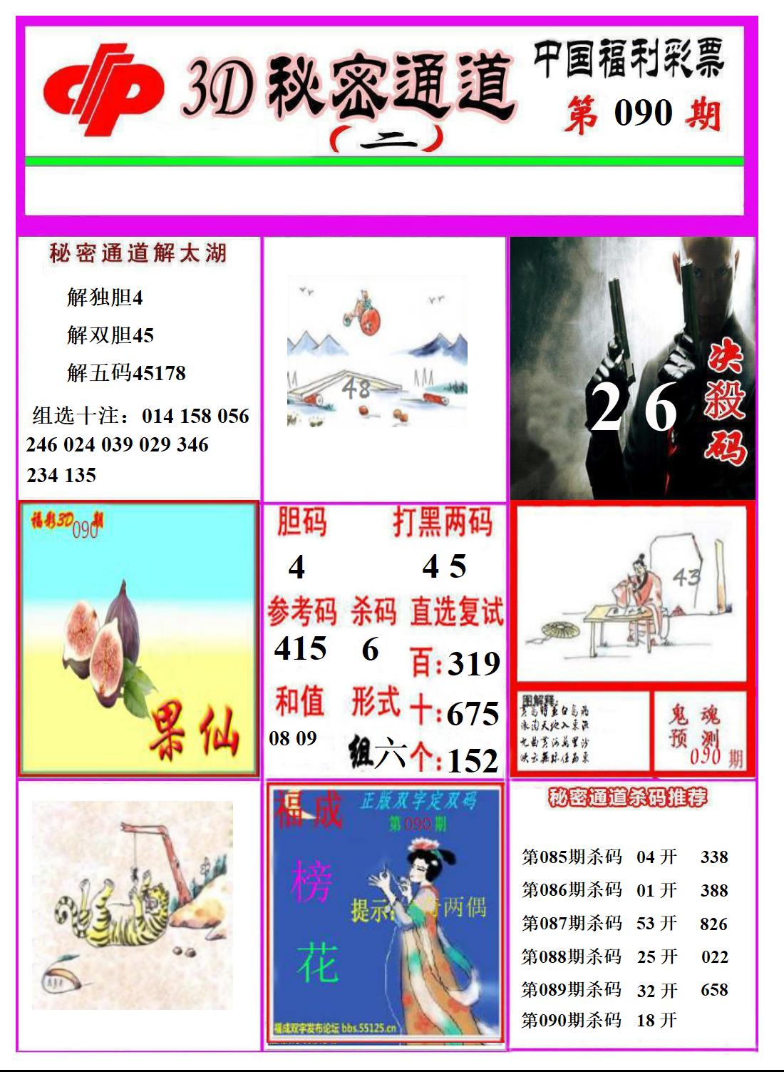 3D秘密通道2